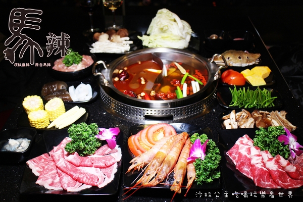 馬辣鴛鴦火鍋專賣(漢口店):萬華.西門町/和牛‧天使紅蝦吃到飽『馬辣頂級麻辣鴛鴦火鍋』紅.白酒任你喝