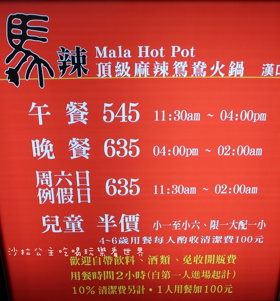 馬辣鴛鴦火鍋專賣(漢口店):萬華.西門町/和牛‧天使紅蝦吃到飽『馬辣頂級麻辣鴛鴦火鍋』紅.白酒任你喝