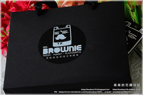 mr.BROWNIE 黑熊先生巧克力布朗尼：【宅配】mr.BROWNIE 黑熊先生巧克力布朗尼《愛評網中秋節賀禮》