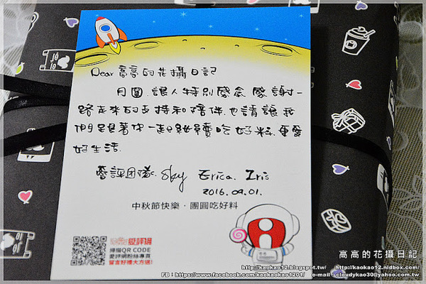 mr.BROWNIE 黑熊先生巧克力布朗尼：【宅配】mr.BROWNIE 黑熊先生巧克力布朗尼《愛評網中秋節賀禮》