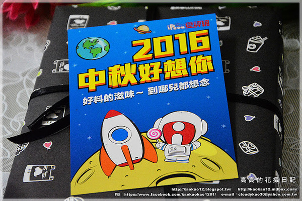 mr.BROWNIE 黑熊先生巧克力布朗尼：【宅配】mr.BROWNIE 黑熊先生巧克力布朗尼《愛評網中秋節賀禮》