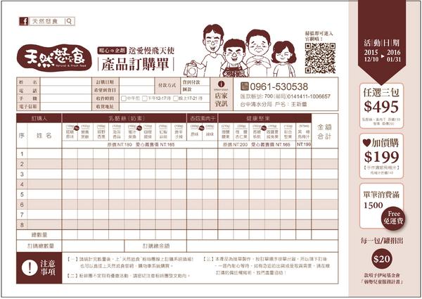 天然恏食：〖宅配│美食〗天然恏食 ❤ 『存好心腸，作好食物』!!堅果、乳酪絲、香菇素肉干、烏梅汁，口味獨特，健康無添加!!