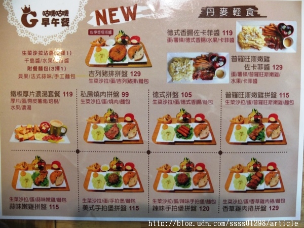 咕嘰咕嘰早午餐專門店(原8.9生活早餐坊大同店):【美食特搜。屏東市】咕嘰咕嘰早午餐(大同店)。百元精緻早午餐拼盤 丹麥輕食 午餐系列 特色質感餐飲空間