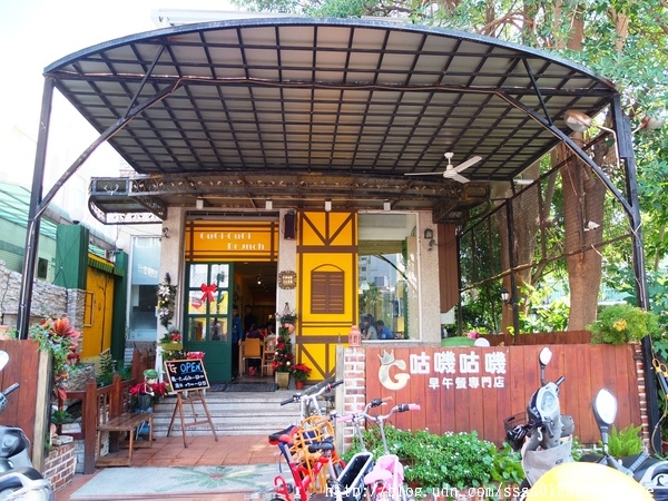 咕嘰咕嘰早午餐專門店(原8.9生活早餐坊大同店):【美食特搜。屏東市】咕嘰咕嘰早午餐(大同店)。百元精緻早午餐拼盤 丹麥輕食 午餐系列 特色質感餐飲空間