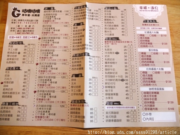 咕嘰咕嘰早午餐專門店(原8.9生活早餐坊大同店):【美食特搜。屏東市】咕嘰咕嘰早午餐(大同店)。百元精緻早午餐拼盤 丹麥輕食 午餐系列 特色質感餐飲空間