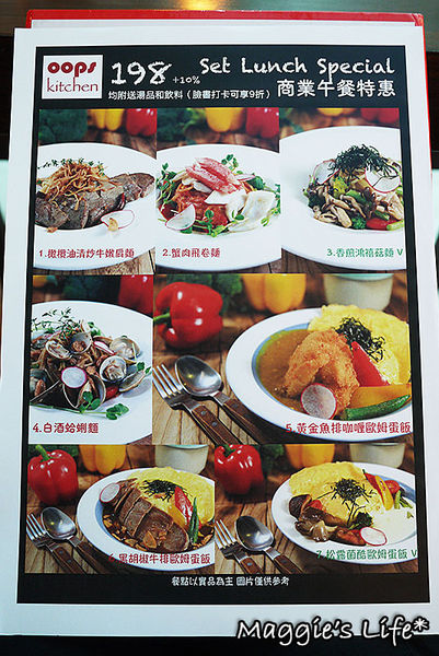 Oops Kitchen義法創意廚房：台北美食。捷運小巨蛋【Oops Kitchen義法創意廚房】義法美饌值得品嚐◆異國料理。義法料理。披薩。排餐。超值商業午餐
