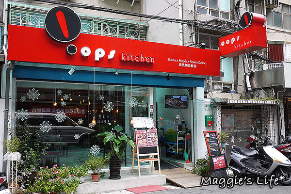Oops Kitchen義法創意廚房：台北美食。捷運小巨蛋【Oops Kitchen義法創意廚房】義法美饌值得品嚐◆異國料理。義法料理。披薩。排餐。超值商業午餐