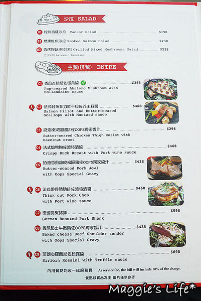 Oops Kitchen義法創意廚房：台北美食。捷運小巨蛋【Oops Kitchen義法創意廚房】義法美饌值得品嚐◆異國料理。義法料理。披薩。排餐。超值商業午餐