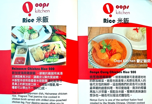 Oops Kitchen 歐記廚房：【捷運台北小巨蛋站周邊美食】 道地星加坡料理 ✿ Oops Kitchen 歐記廚房 ✿✿