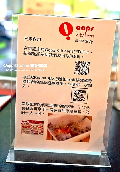 Oops Kitchen 歐記廚房：【捷運台北小巨蛋站周邊美食】 道地星加坡料理 ✿ Oops Kitchen 歐記廚房 ✿✿