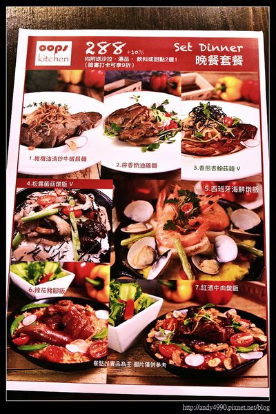 20151229北市Oops Kitchen義法創意廚房6