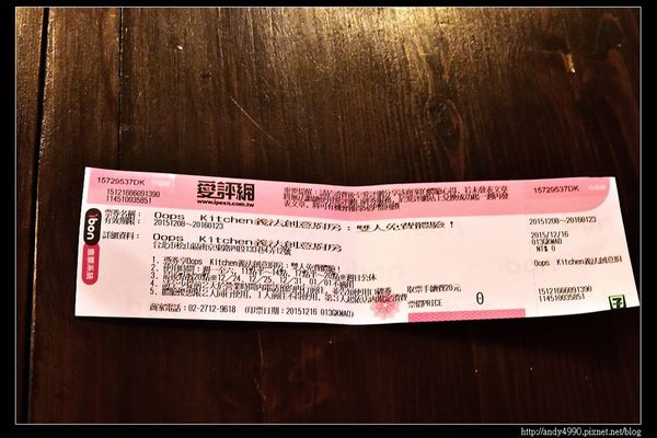 20151229北市Oops Kitchen義法創意廚房1