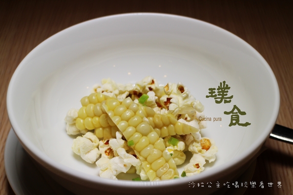 璞食Cucina pura：香水沙拉吃過嗎『璞食Cucina pura餐廳』東區216巷/樹幹上的食物