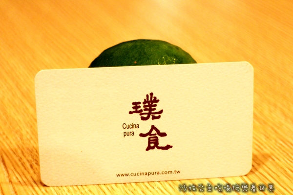 璞食Cucina pura：香水沙拉吃過嗎『璞食Cucina pura餐廳』東區216巷/樹幹上的食物