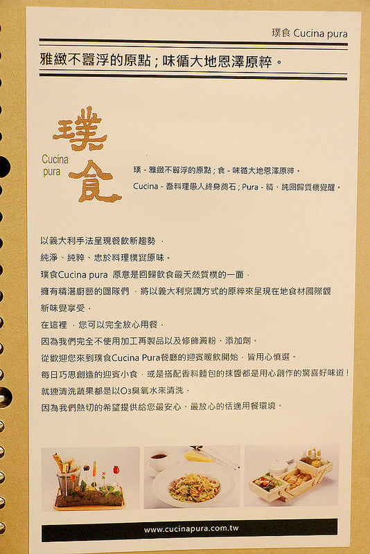 璞食Cucina pura餐廳020