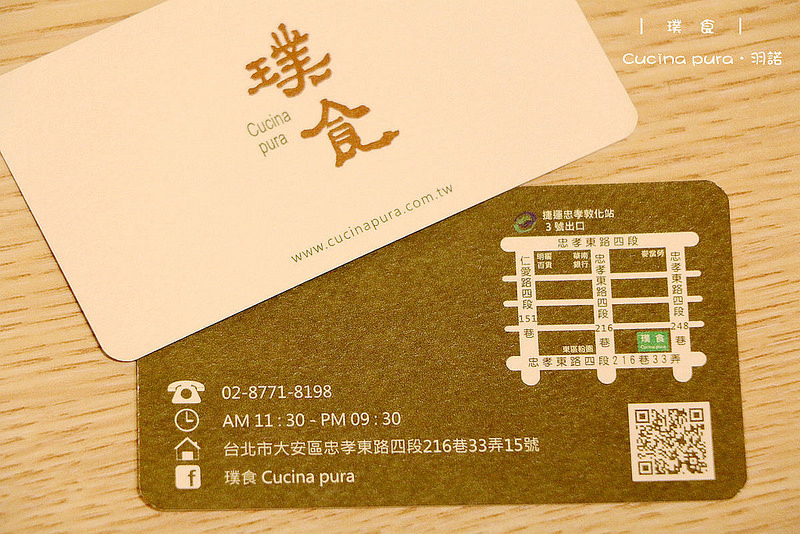 璞食Cucina pura餐廳007