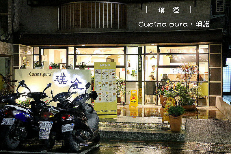 璞食Cucina pura餐廳002