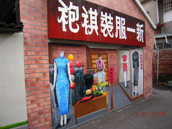 旗袍店.JPG