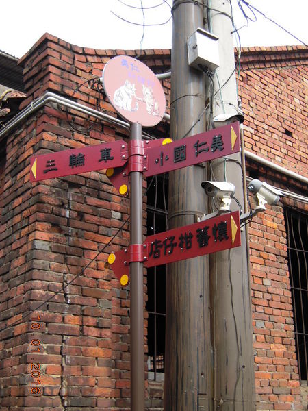 美仁彩繪村 (1).JPG