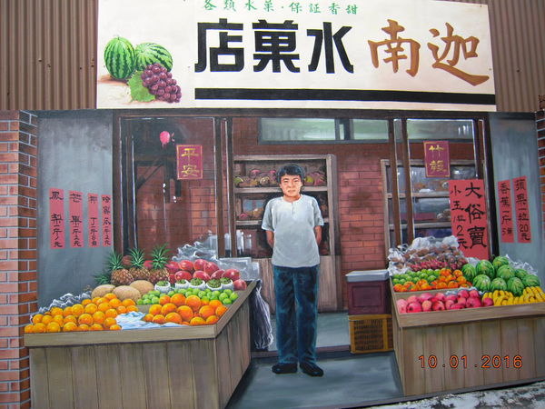 水果店.JPG