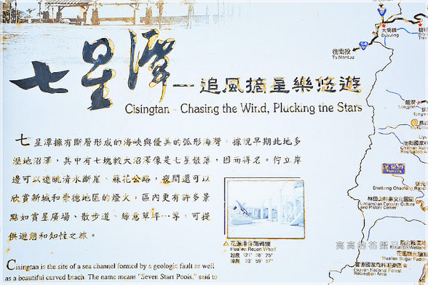 花蓮七星潭風景區：【花蓮】新城鄉。七星潭風景區