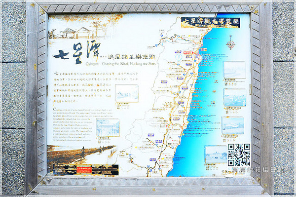 花蓮七星潭風景區：【花蓮】新城鄉。七星潭風景區