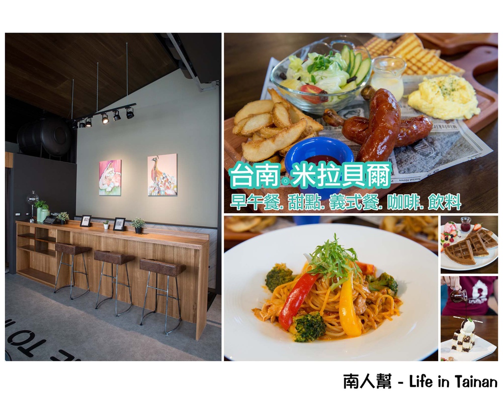 米拉貝爾台南赤崁樓店