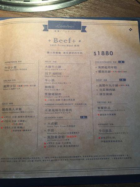 燒肉風間 Kazama：[台中]精緻高檔超飽足的厲害和牛大餐-燒肉風間Kazama