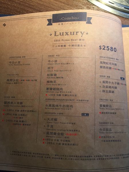 燒肉風間 Kazama：[台中]精緻高檔超飽足的厲害和牛大餐-燒肉風間Kazama