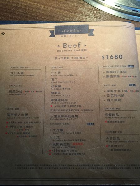 燒肉風間 Kazama：[台中]精緻高檔超飽足的厲害和牛大餐-燒肉風間Kazama