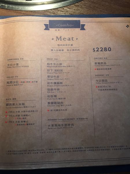 燒肉風間 Kazama：[台中]精緻高檔超飽足的厲害和牛大餐-燒肉風間Kazama