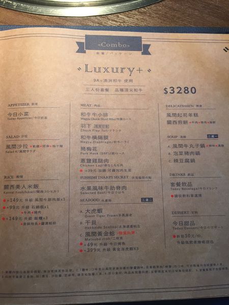 燒肉風間 Kazama：[台中]精緻高檔超飽足的厲害和牛大餐-燒肉風間Kazama