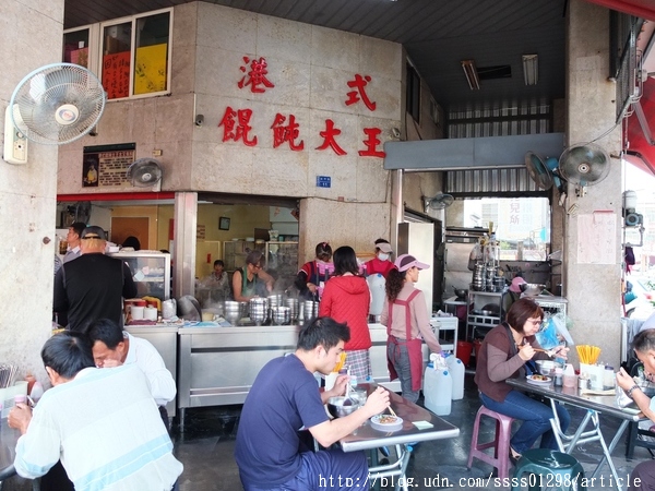 港式餛飩大王：【美食特搜。屏東市】港式餛飩大王。名不虛傳的限量餛飩 甜美爽口又大顆 記得！週休二日放假吃不到喔