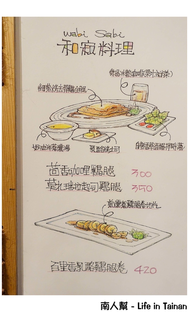 和寂咖啡、料理