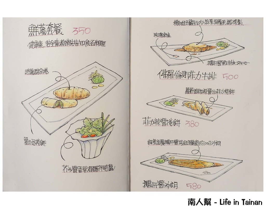 和寂咖啡、料理