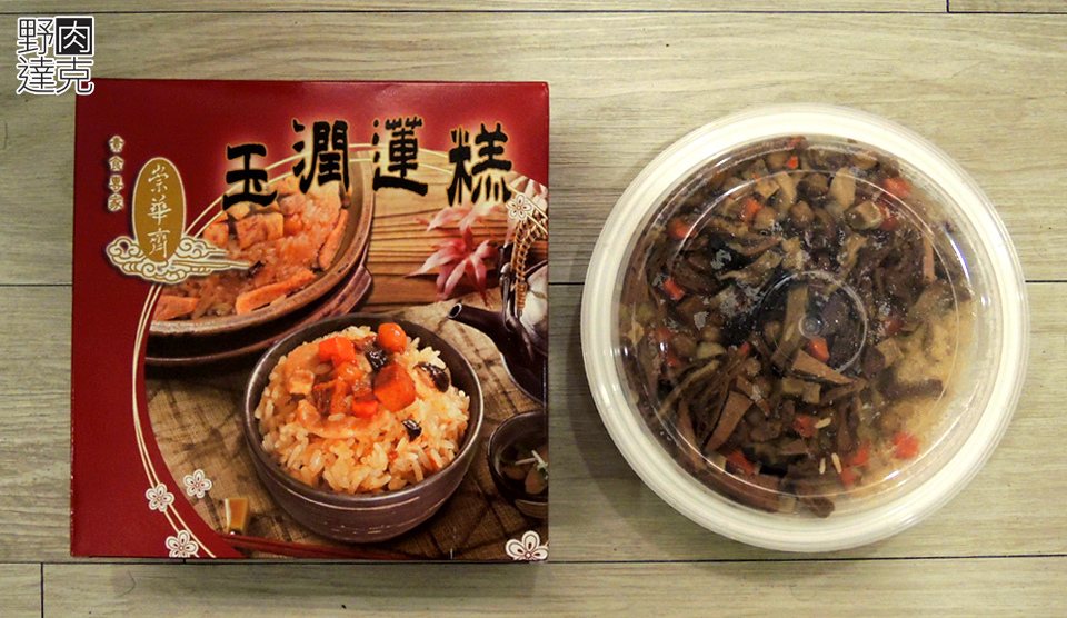 崇華齋玉潤蓮糕 油飯 盒子包裝外觀