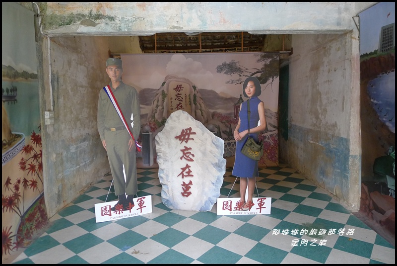 金門之旅31.JPG