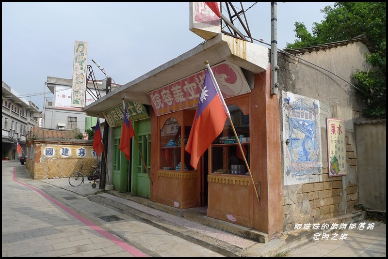 金門之旅22.JPG
