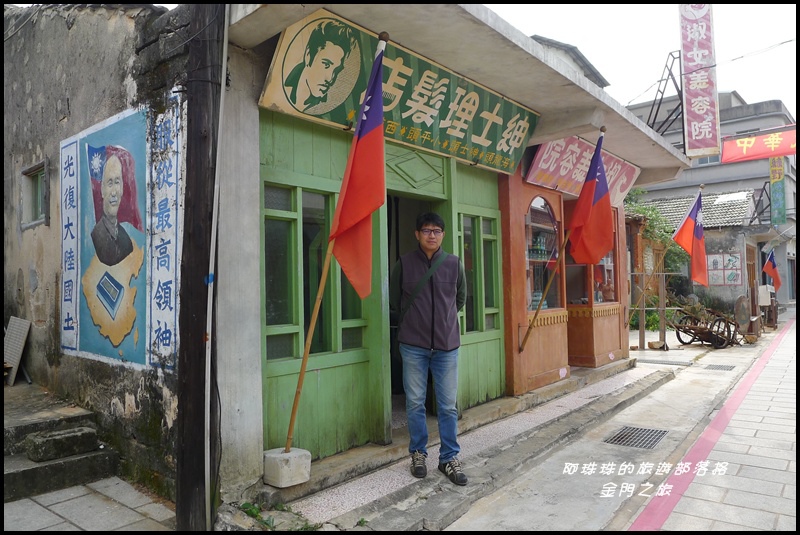 金門之旅30.JPG