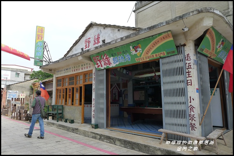 金門之旅18.JPG