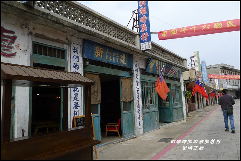 金門之旅19.JPG