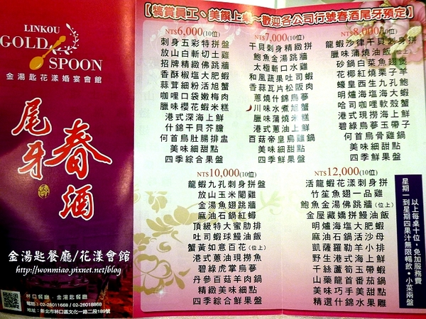 金湯匙餐廳(花漾會館)：【口碑好好吃】口味好服務又到位 ✿✿ 金湯匙餐廳 / 花漾會館 ✿✿ （完整菜單）