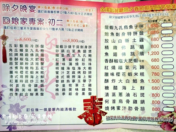 金湯匙餐廳(花漾會館)：【口碑好好吃】口味好服務又到位 ✿✿ 金湯匙餐廳 / 花漾會館 ✿✿ （完整菜單）