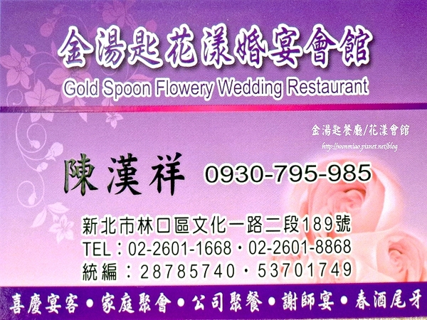金湯匙餐廳(花漾會館)：【口碑好好吃】口味好服務又到位 ✿✿ 金湯匙餐廳 / 花漾會館 ✿✿ （完整菜單）