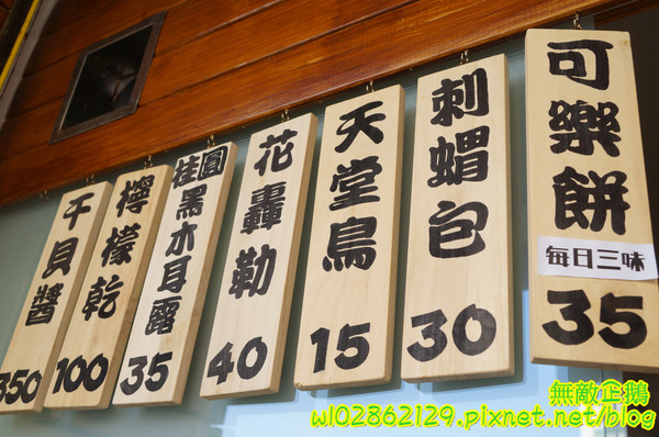 樂樂屋可樂餅專賣店:【台南-中西區】銅板美食x日式洋食點心..敲可愛的刺蝟包~《樂樂屋可樂餅專賣店》