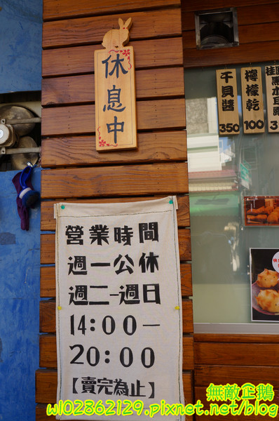 樂樂屋可樂餅專賣店:【台南-中西區】銅板美食x日式洋食點心..敲可愛的刺蝟包~《樂樂屋可樂餅專賣店》