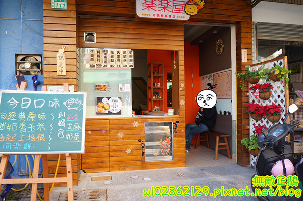 樂樂屋可樂餅專賣店:【台南-中西區】銅板美食x日式洋食點心..敲可愛的刺蝟包~《樂樂屋可樂餅專賣店》