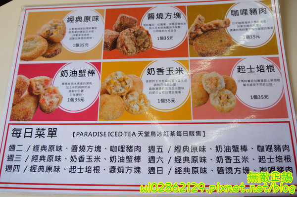 樂樂屋可樂餅專賣店:【台南-中西區】銅板美食x日式洋食點心..敲可愛的刺蝟包~《樂樂屋可樂餅專賣店》