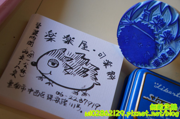 樂樂屋可樂餅專賣店:【台南-中西區】銅板美食x日式洋食點心..敲可愛的刺蝟包~《樂樂屋可樂餅專賣店》