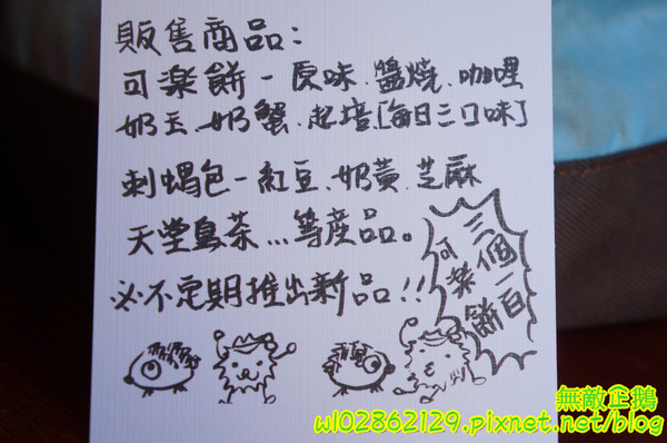 樂樂屋可樂餅專賣店:【台南-中西區】銅板美食x日式洋食點心..敲可愛的刺蝟包~《樂樂屋可樂餅專賣店》